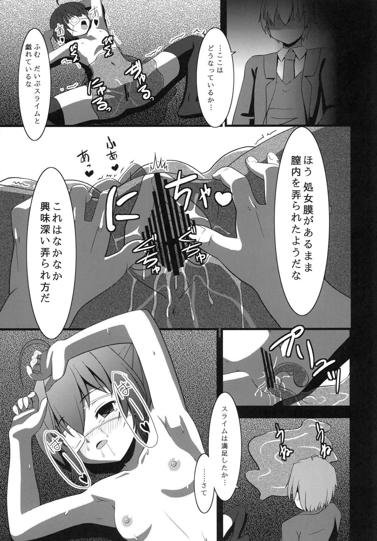 [Sukiiro Sekai (Manaka Mizuki)] Chu2byou (Chuunibyou demo Koi ga Shitai!) [Digital] page 22 full