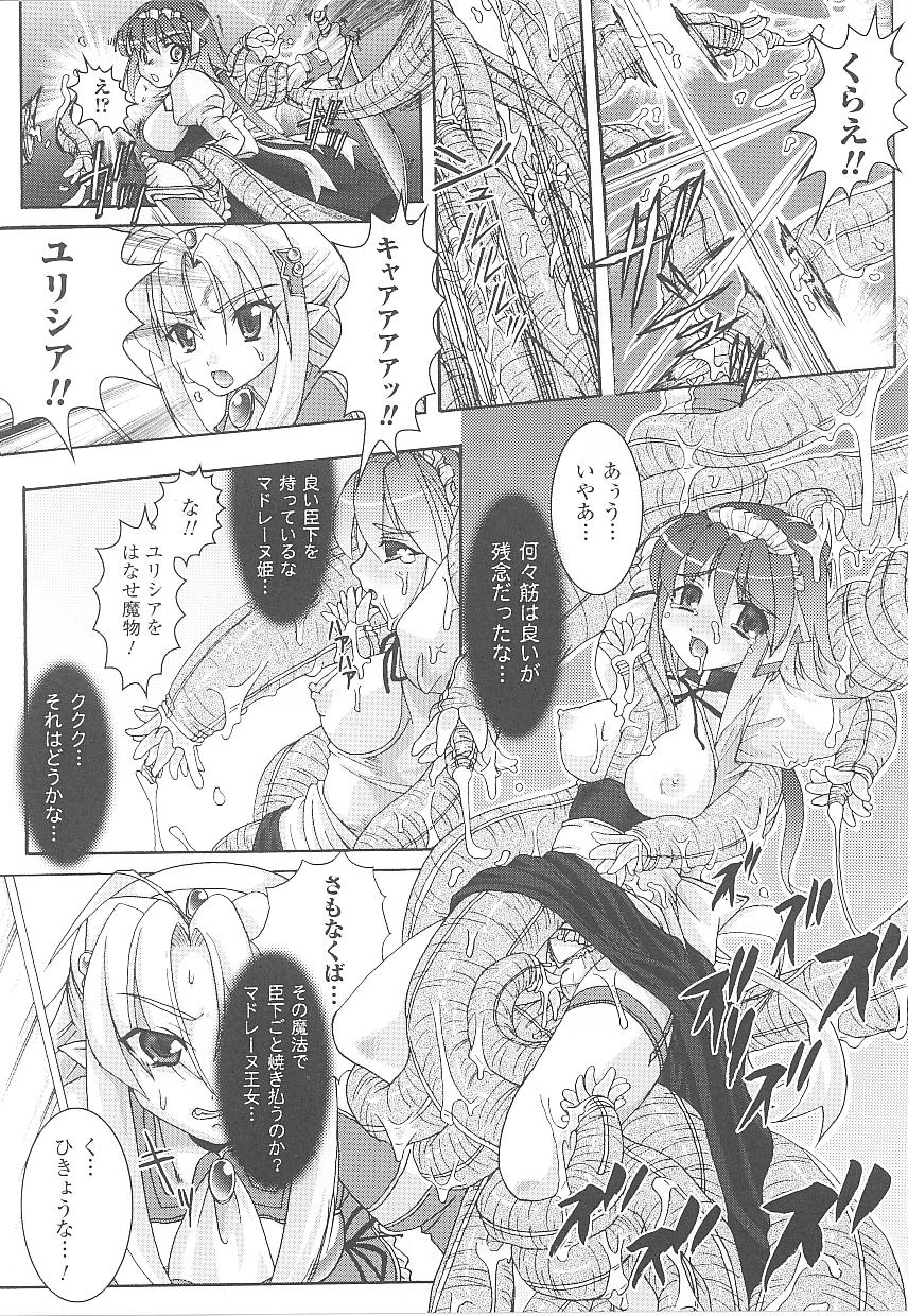[Anthology] Tatakau Heroine Ryoujoku Anthology Toukiryoujoku 19 page 43 full