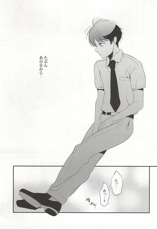 (Zero no Hakobune 2) [gigasoul (Kisugi)] Bokura no baai (ALDNOAH.ZERO) page 4 full
