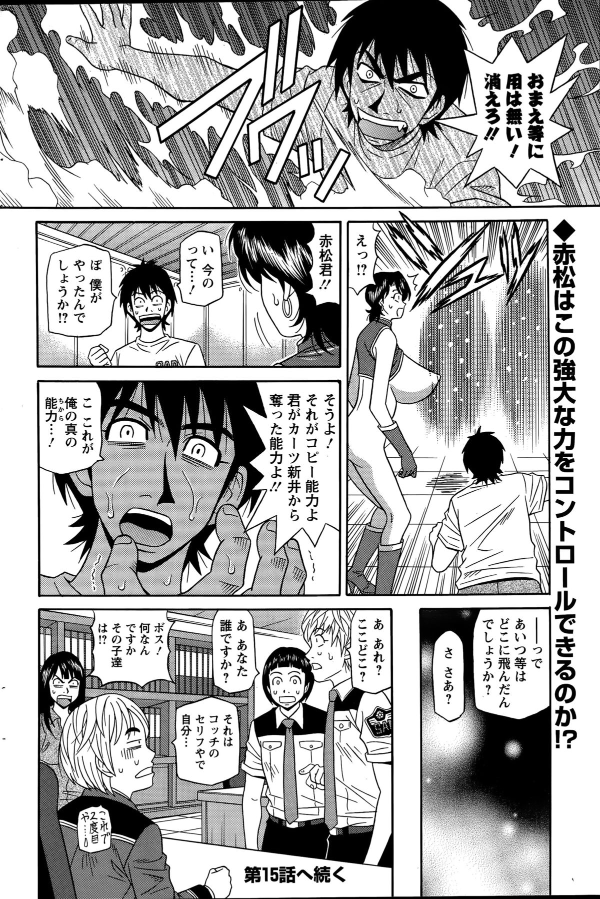 Action Pizazz DX 2015-06 page 182 full