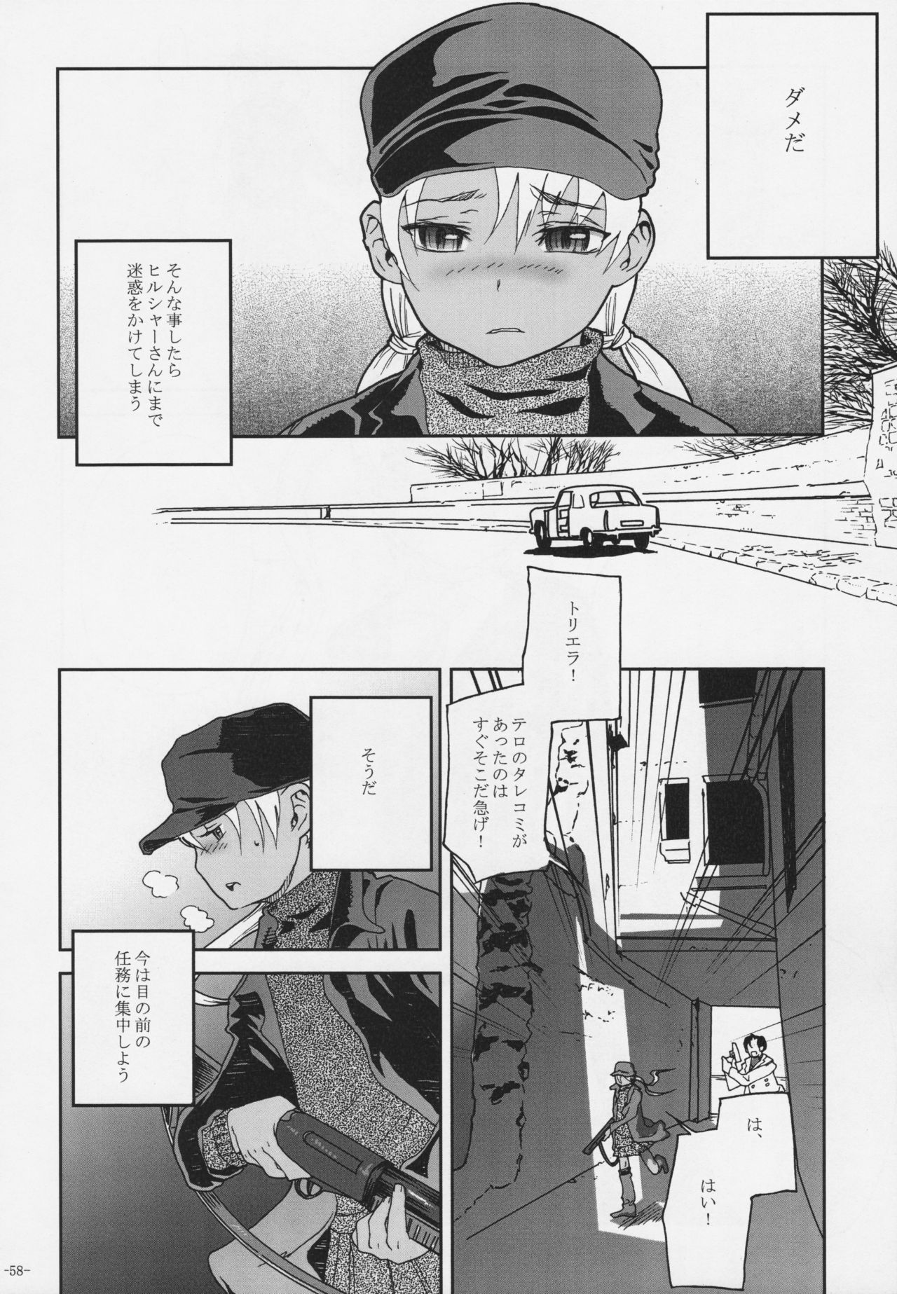 (C76) [Kurohonyasan (Yamashita Kurowo)] Duty (Gunslinger Girl, Naruto) page 57 full