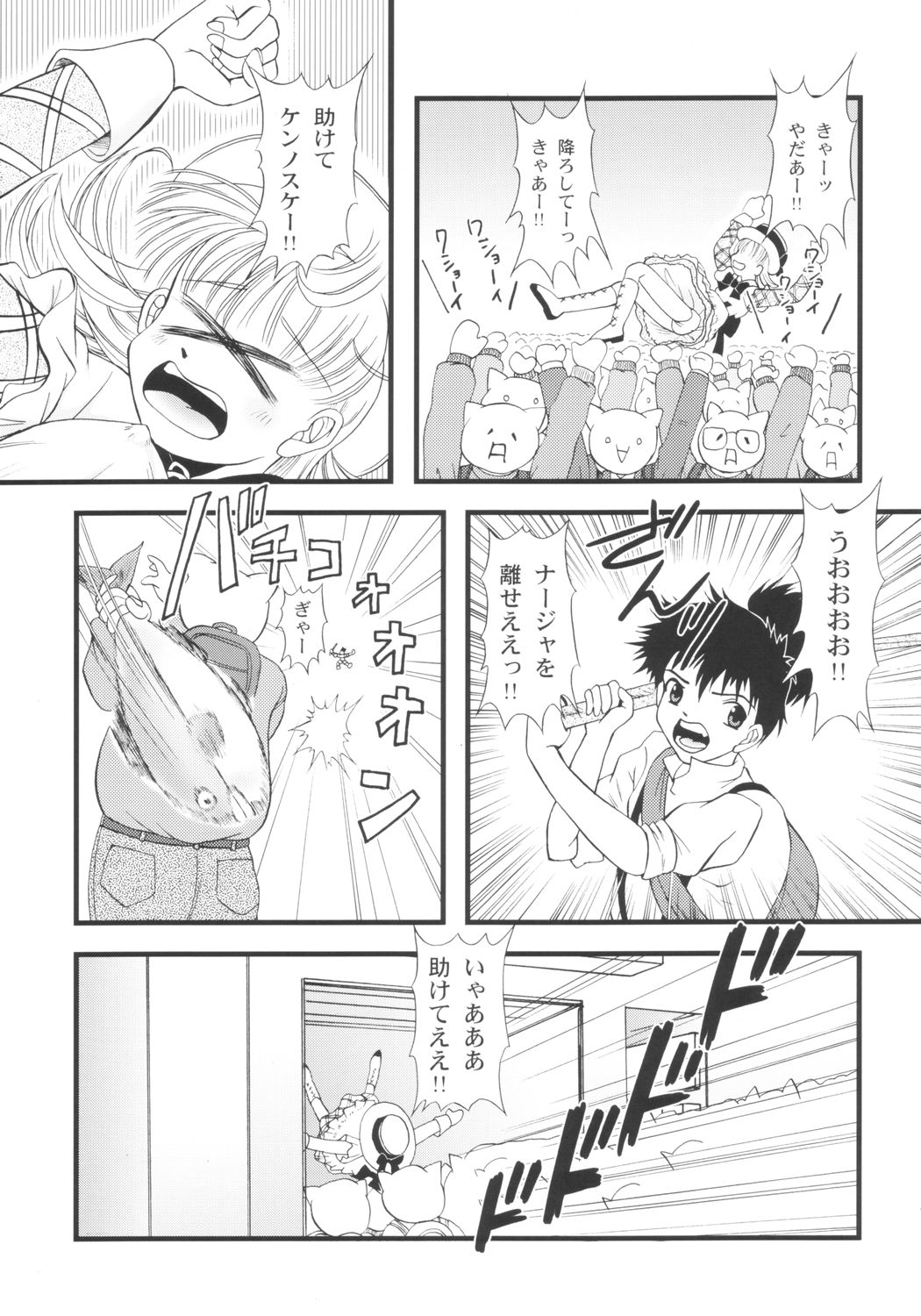 (C65) [NEKOYA-SYSTEMZ (Okazaki Nao)] San de ja pon! ~ Nichiyobi no asa wa moete iru ka ~ (Ashita no Nadja) page 8 full
