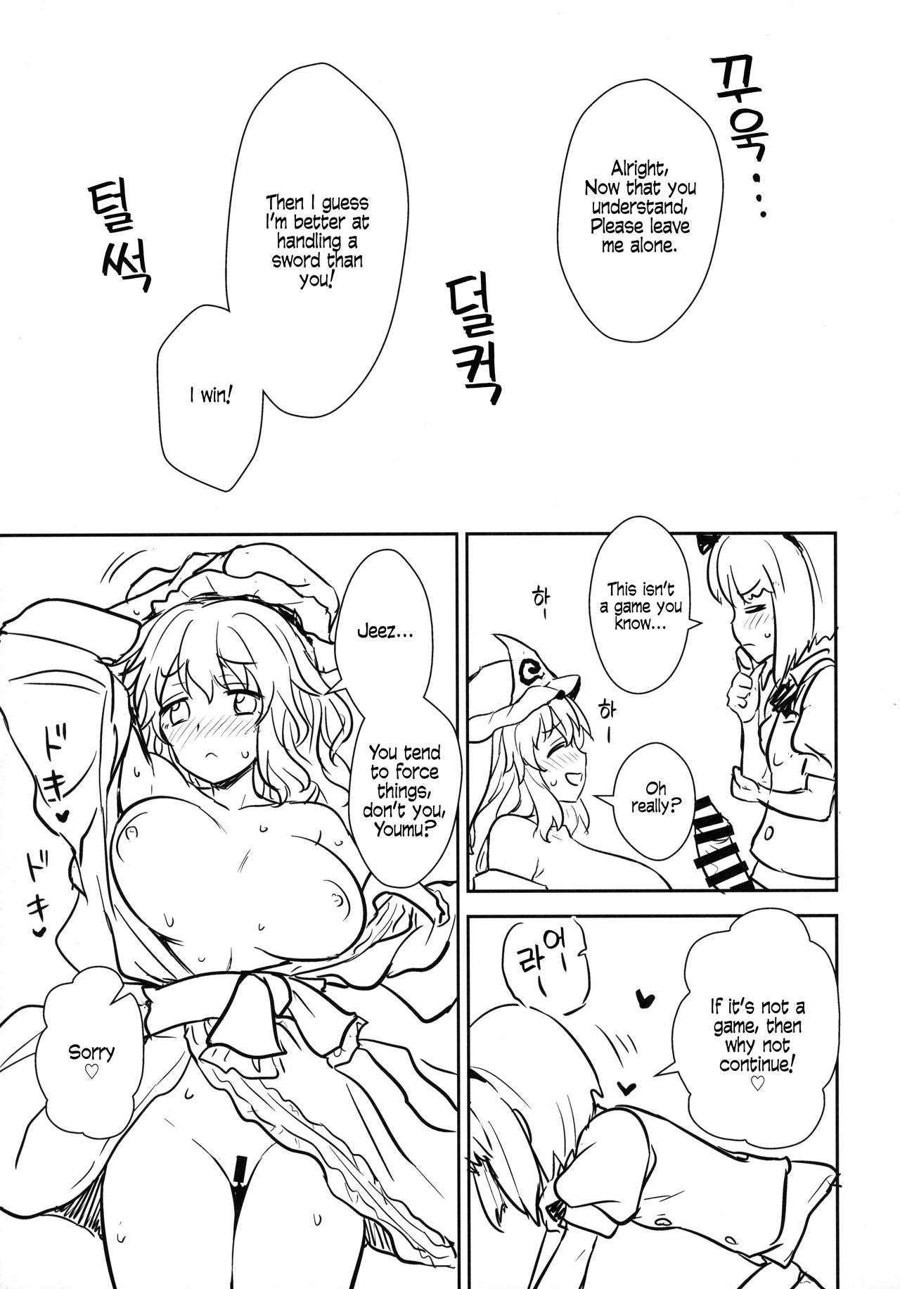 (Reitaisai 16) [110-GROOVE (Itou Yuuji)] Yuyuko-sama wa Yaritai Houdai! | Yuyuko Does as She Pleases! (Touhou Project) [English] [CMerC112] page 12 full