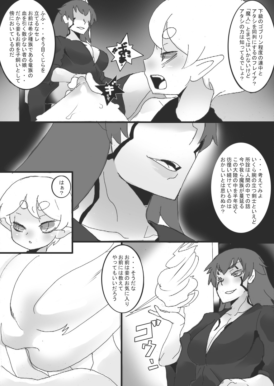 [Junk Island (RYU)] Nyuudo Kenshi Kuon 3 page 7 full