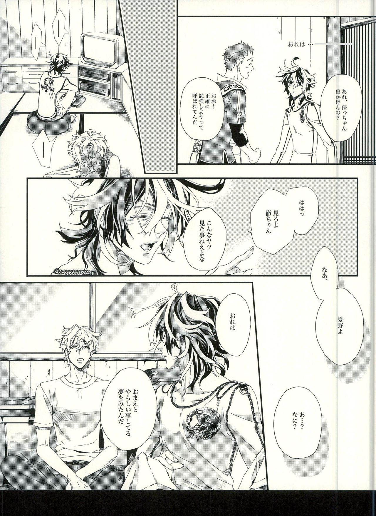 [H-eichi- (hitomi)] Seven color Dream (Shiki) page 33 full