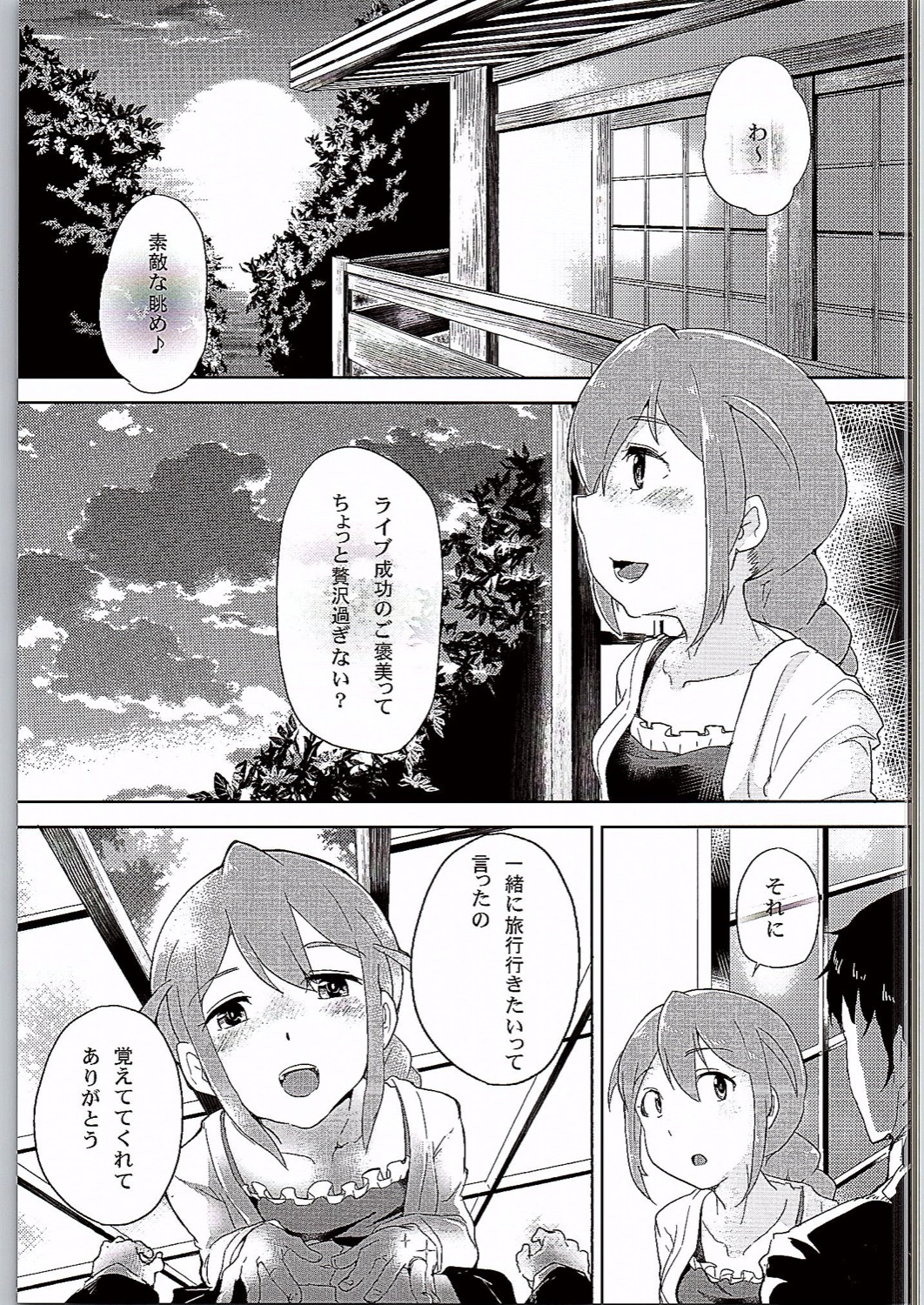 (C90) [Sayuuhanten (Kei)] Konomi Ecchi (THE iDOLM@STER MILLION LIVE!) page 4 full