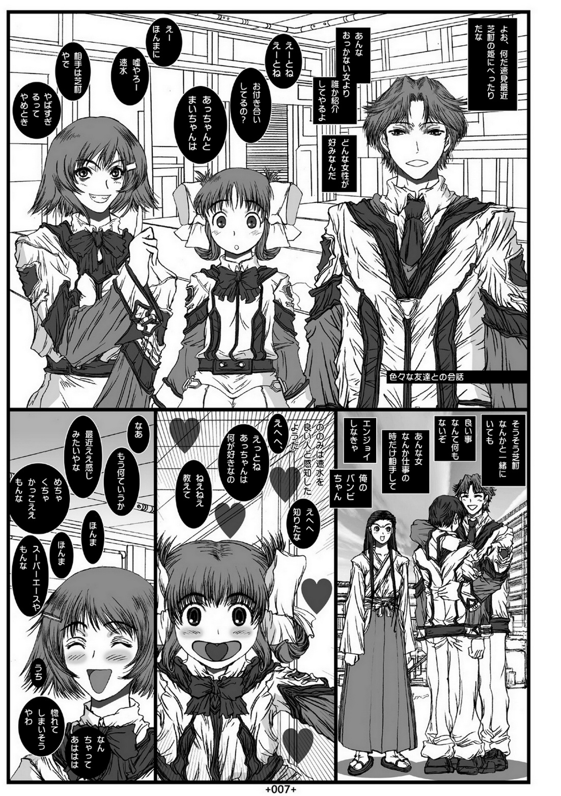 (SC33) [Coburamenman (Uhhii)] Dai Kenran Butou-sai (Gunparade March) page 9 full