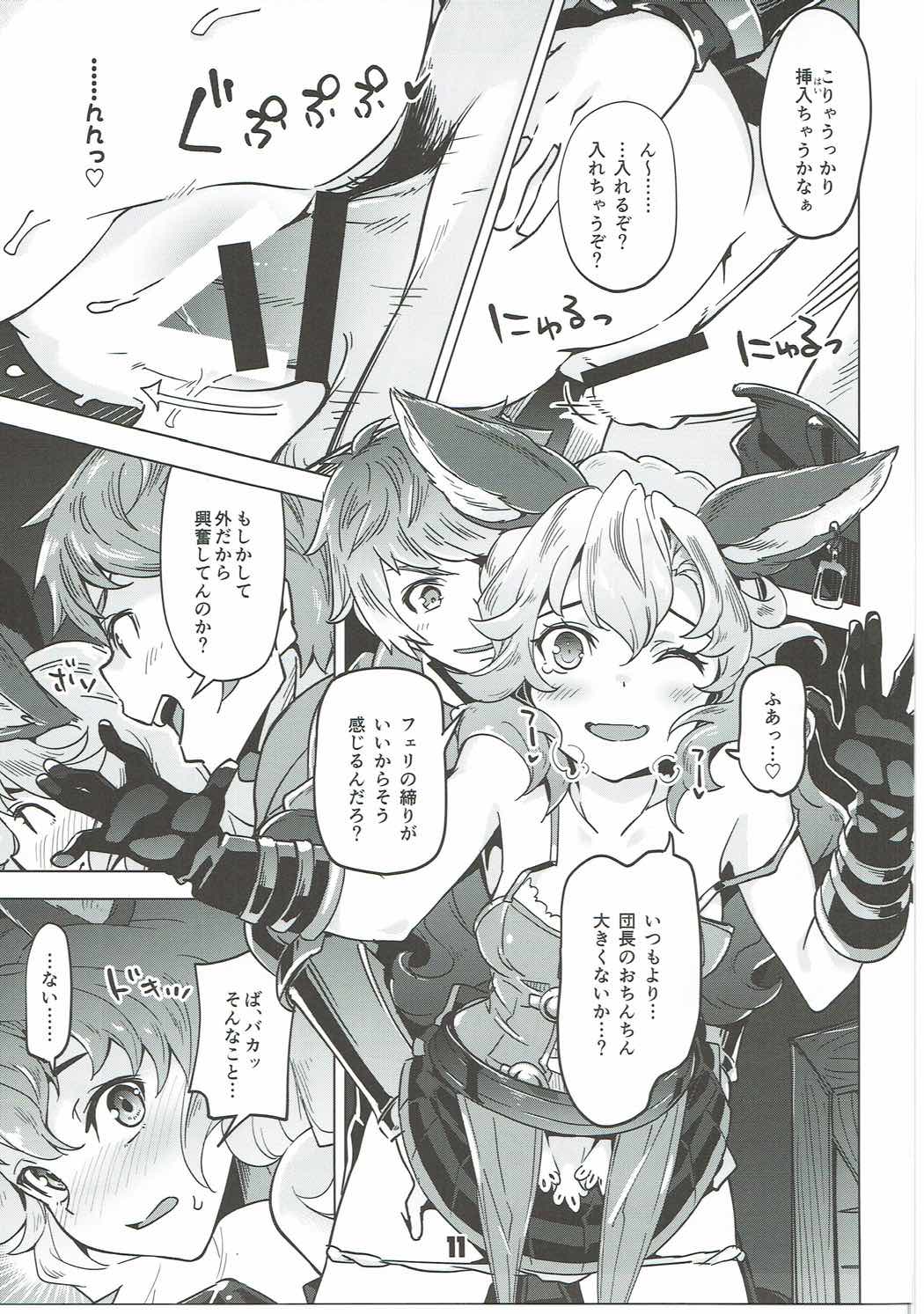 (C91) [Zombie to Yukaina Nakamatachi (Super Zombie)] Ferry-chan ga Chucchu Shitekuru Hon (Granblue Fantasy) page 10 full