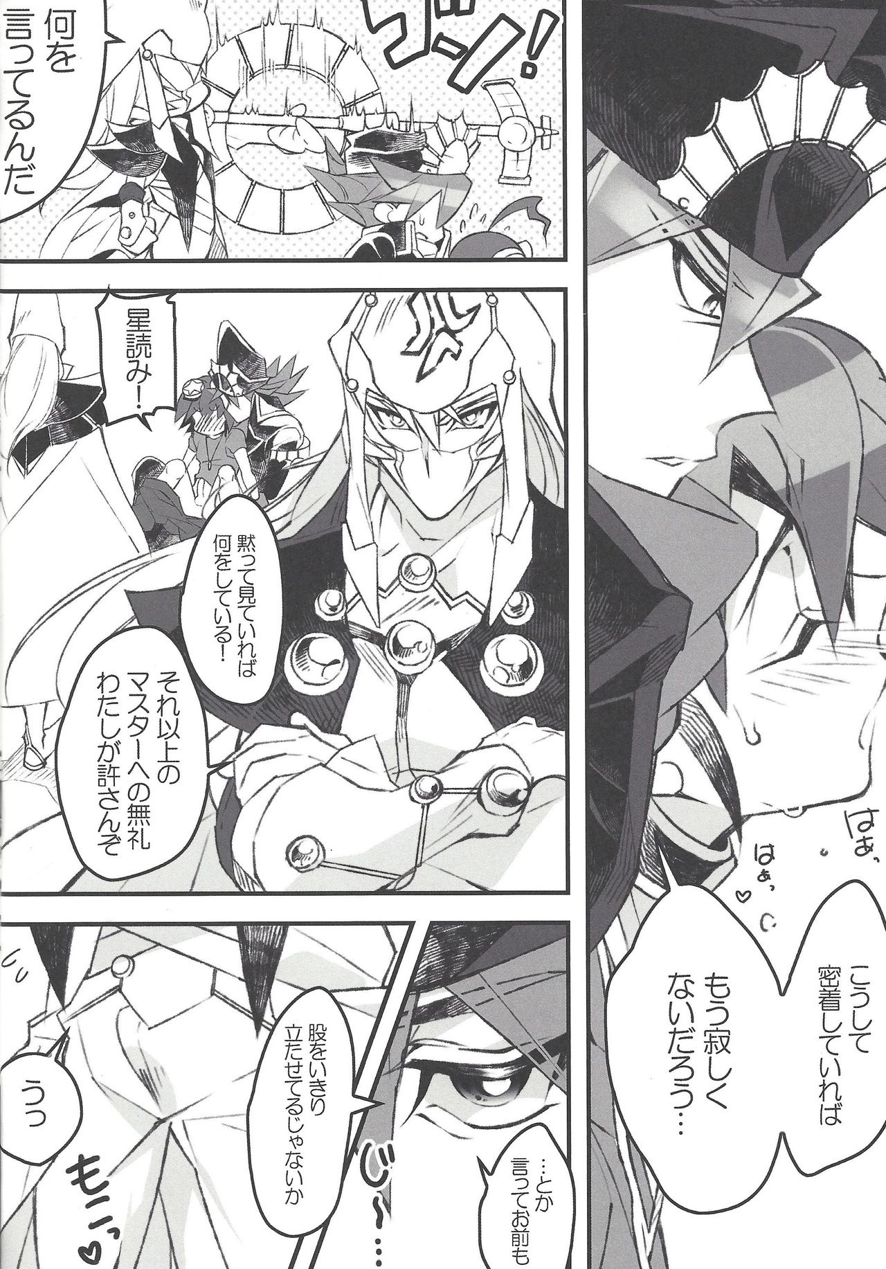 (Sennan Battle Phase 13) [BlackFOX-004, missa (Yanagirokuro, Misaka)] HAPPINESS TIME! (Yu-Gi-Oh! ARC-V) page 9 full