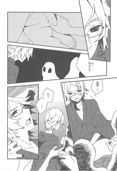 (C79) [Kamukemu (Kamura Karo)] Setsudo to Heion (Shiki) page 30 full