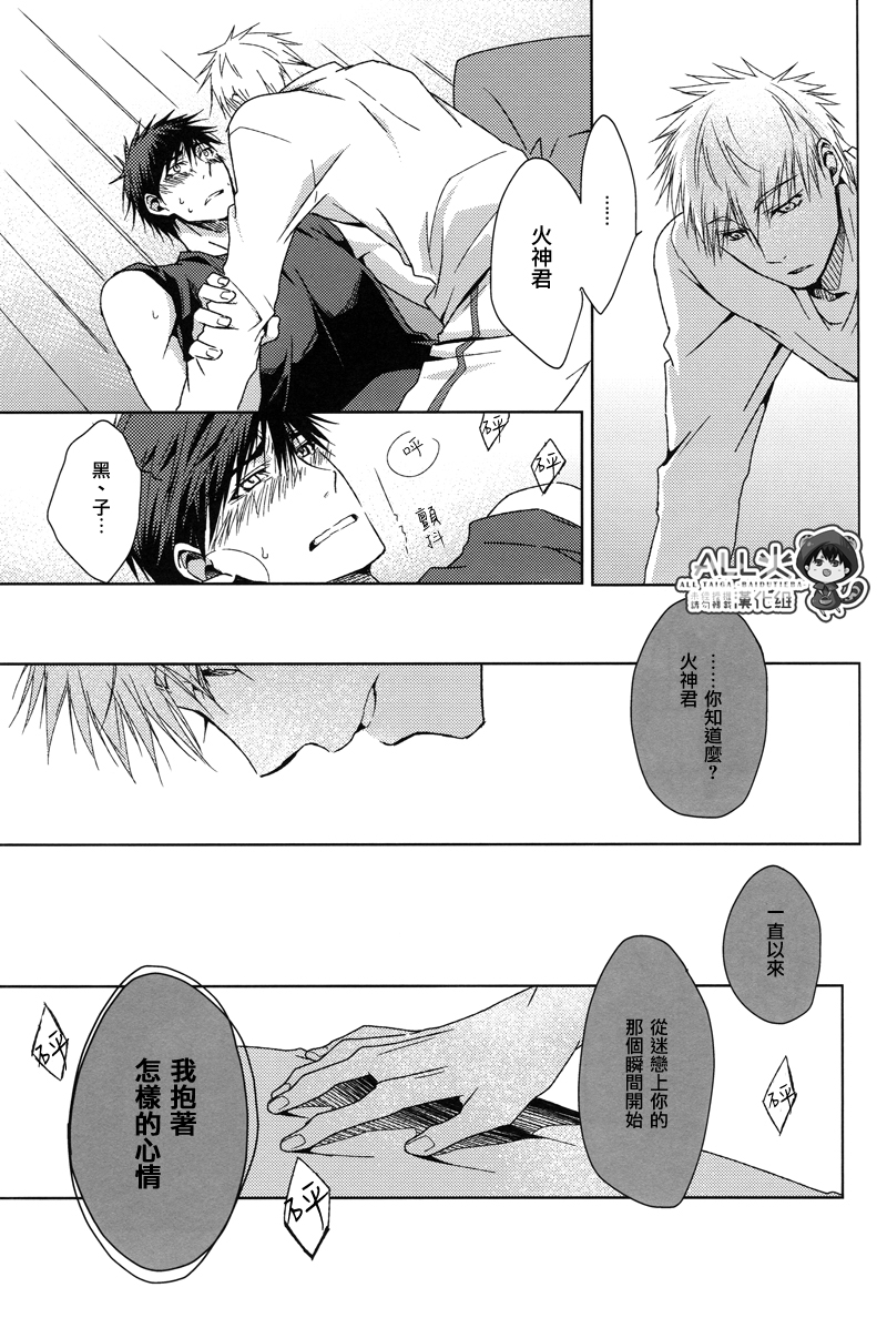 [nigaribusoku (kinugoshi)] Boiling Frog Syndrome (Kuroko no Basuke) page 35 full