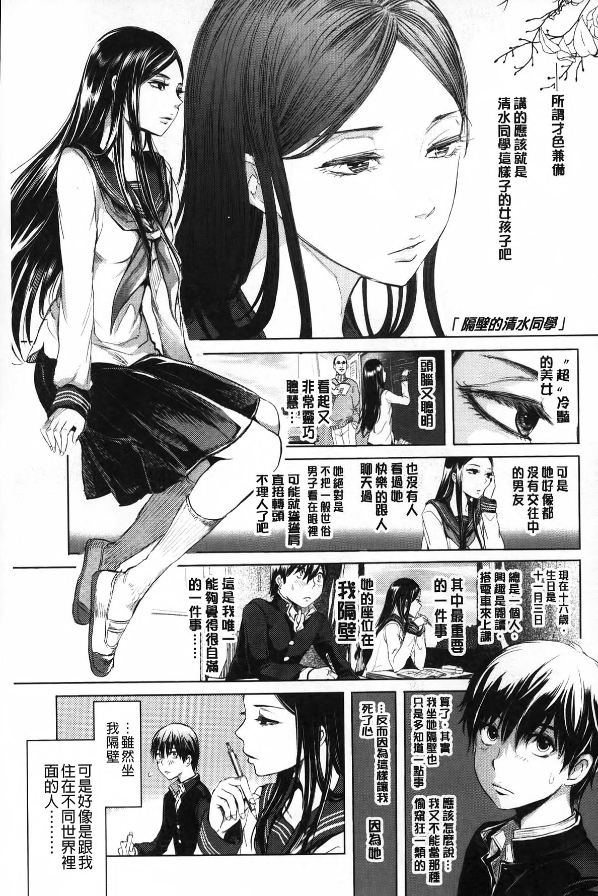 [Ootsuka Reika] Mida Love | 淫亂之愛 [Chinese] page 28 full