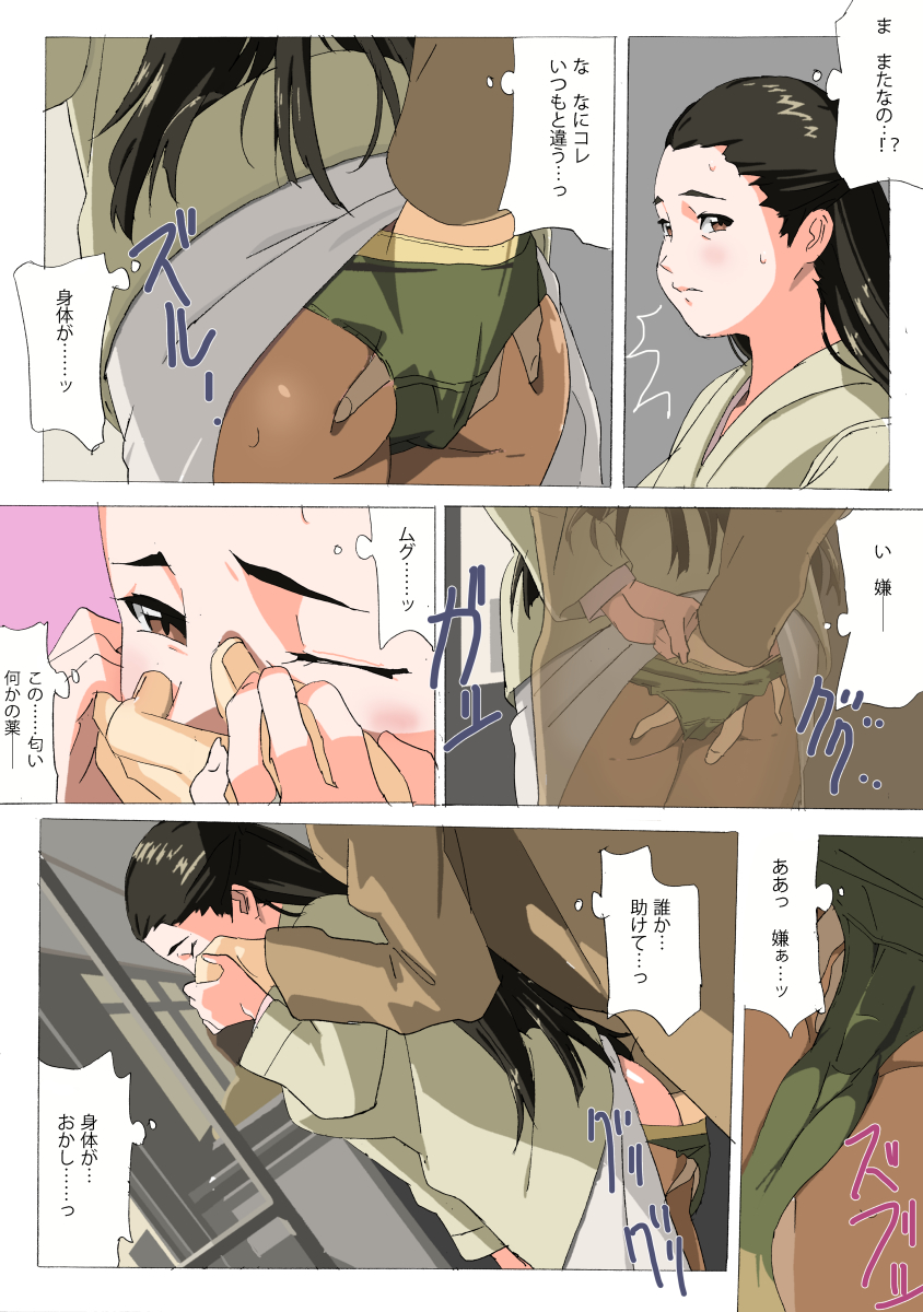 [Mumu] if Kayoko page 4 full