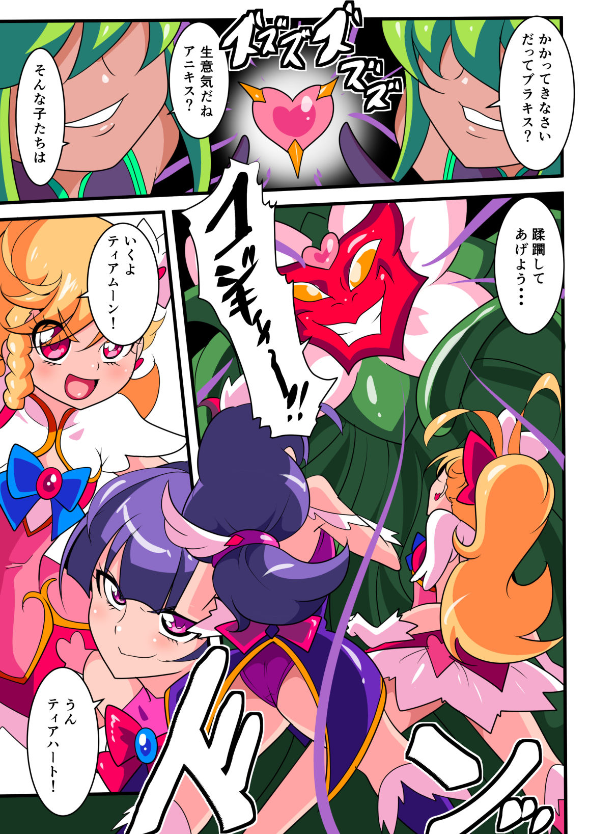 [Warabimochi] Ai no Senshi Love Tear Soushuuhen 1 page 16 full