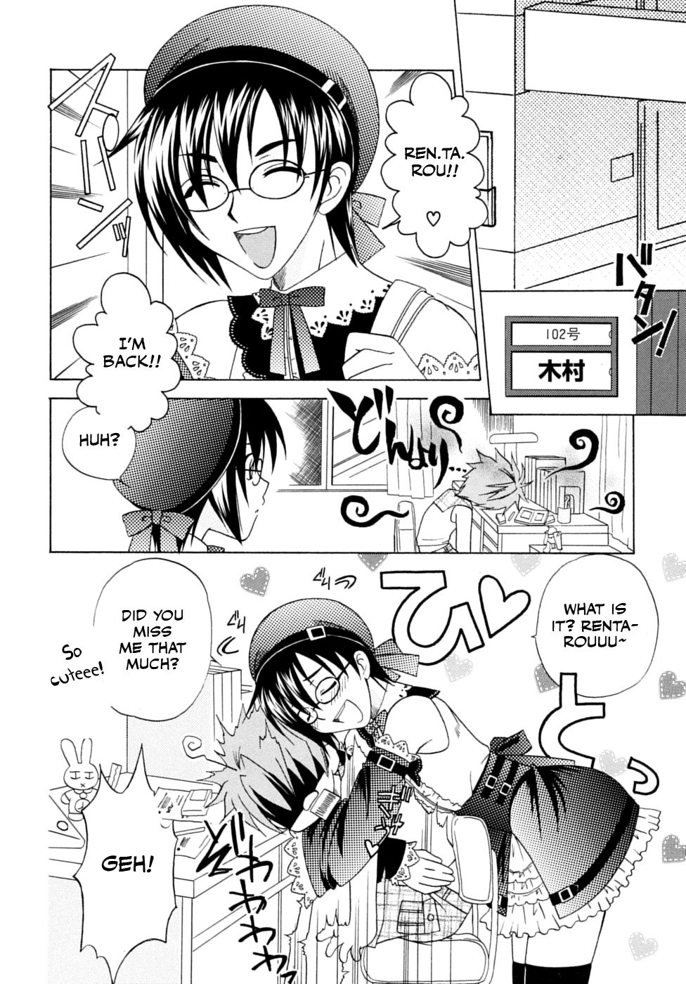 [Mikami Hokuto] JUNK Kyoudai (Shounen Shikou 17 - Natsuyasumi Special) [English] [Otokonoko Scans] page 2 full