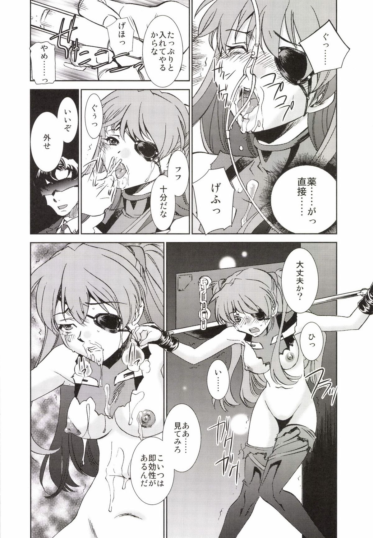 [Applesauce (Sada Ko-ji)] AfterQ (Neon Genesis Evangelion) [Digital] page 7 full