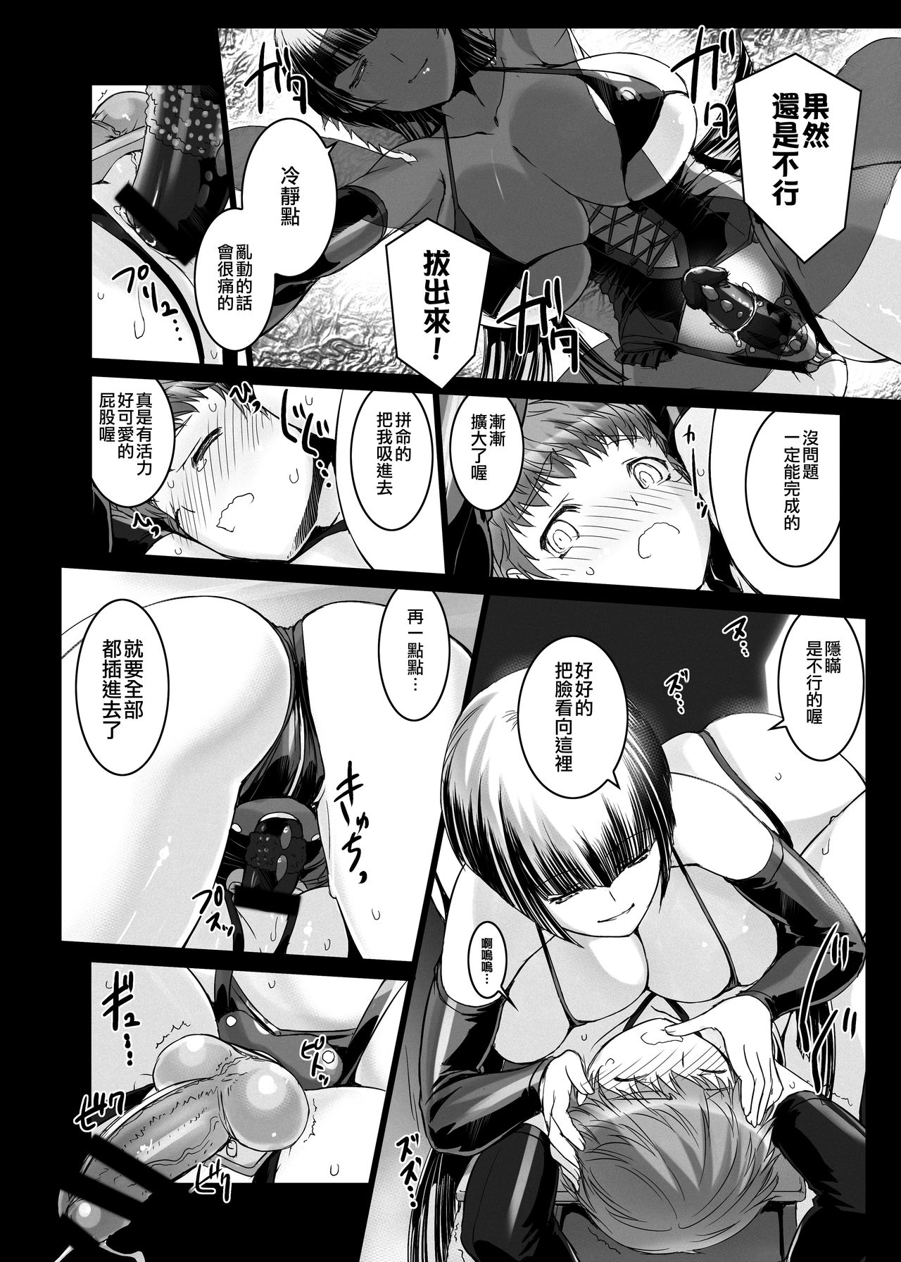 [Circle MSM (MISS BLACK)] Seitokaichou na Joou-sama no, Kareshi na Boku Kanzen Shasei Kinshi Sei katsudo (M Situ Magazine Vol. 1 2019-nen Aki Gou) [Chinese] [沒有漢化] page 18 full