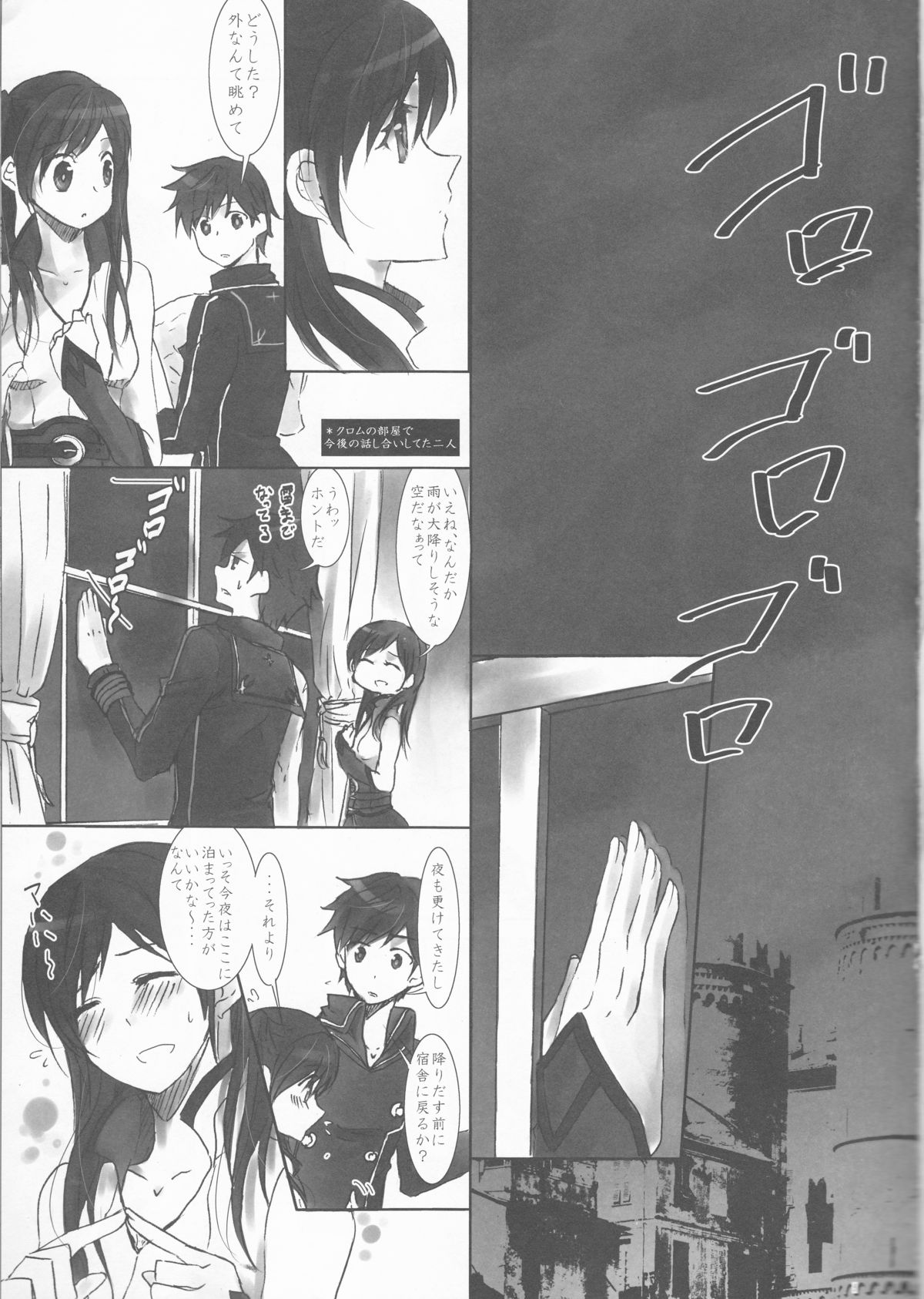 (Honou no Seisen 62) [Chichai Mono Club (Ijiro Suika)] Kurorufu (Fire Emblem Awakening) page 5 full