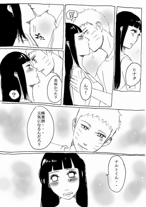 Naruhina page 4 full