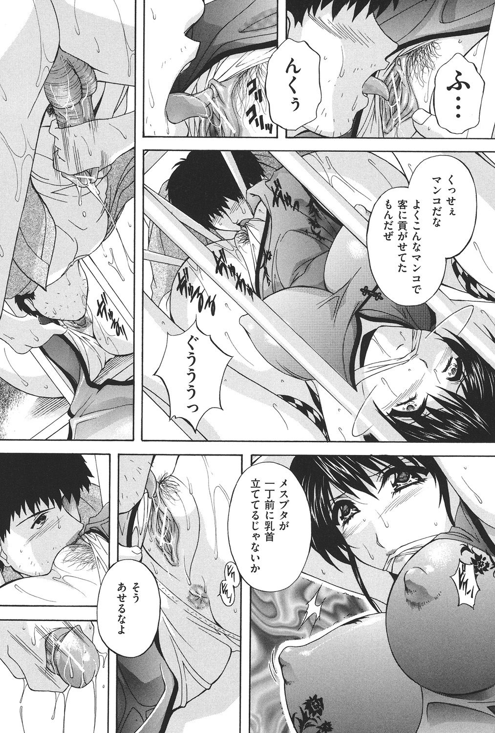 [Anthology] COMIC Dorei Ichiba Vol. 02 - The Slave Market [Digital] page 37 full