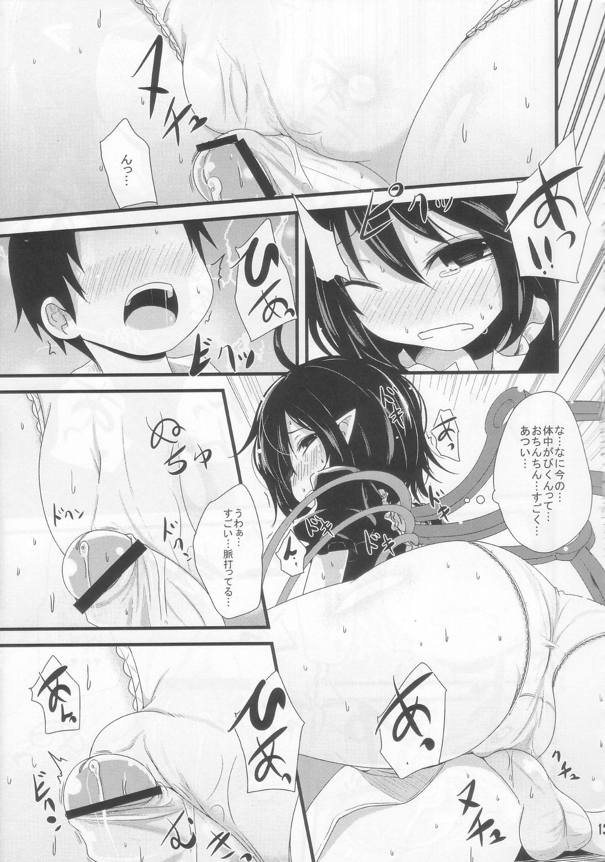 (C84) [Kitsune to Budou (Kurona)] Nuecchi Nue Nue (Touhou Project) page 13 full