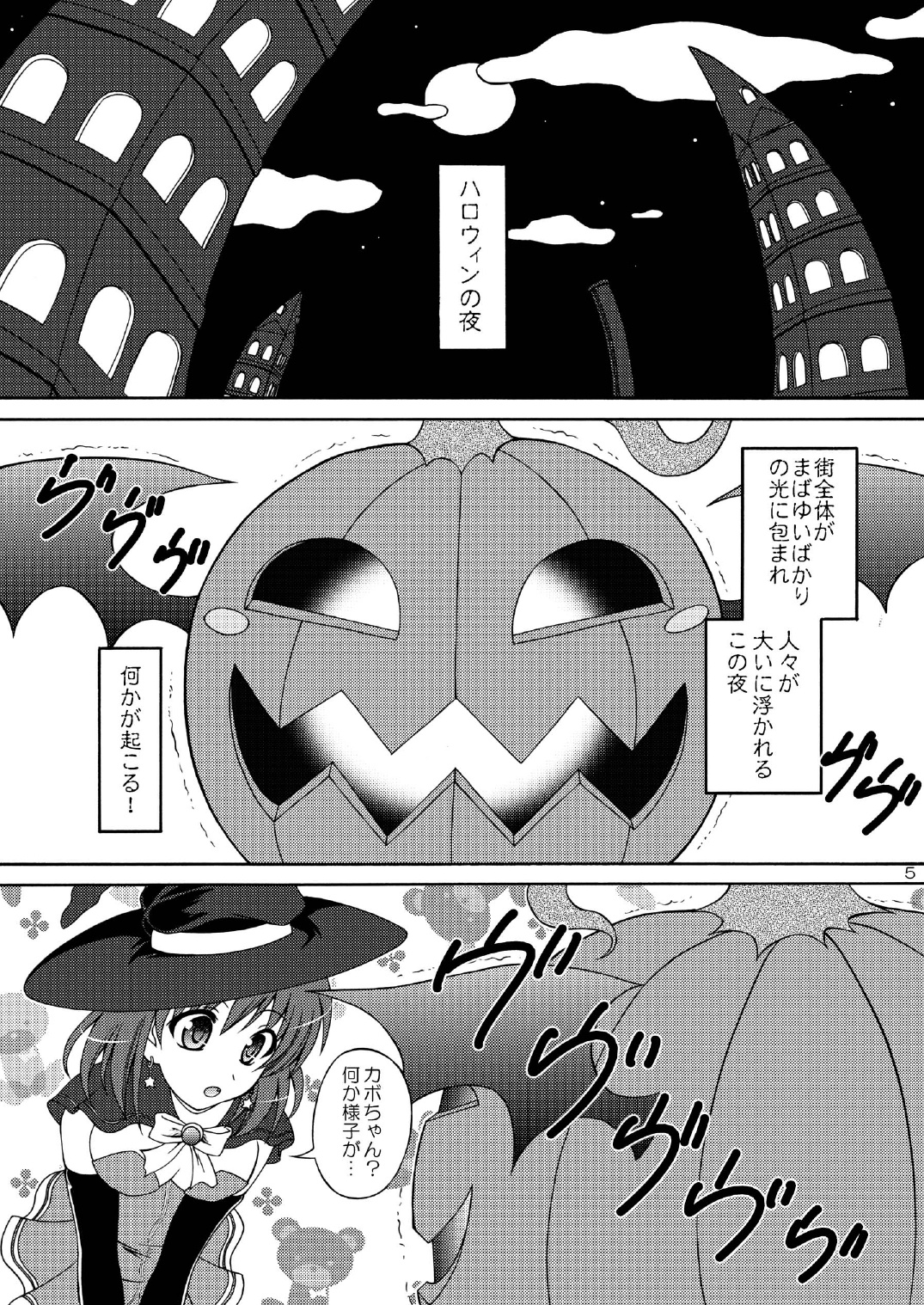 [RED RIBBON REVENGER] Halloween's Nightmare (Magical Halloween) [Digital] page 5 full