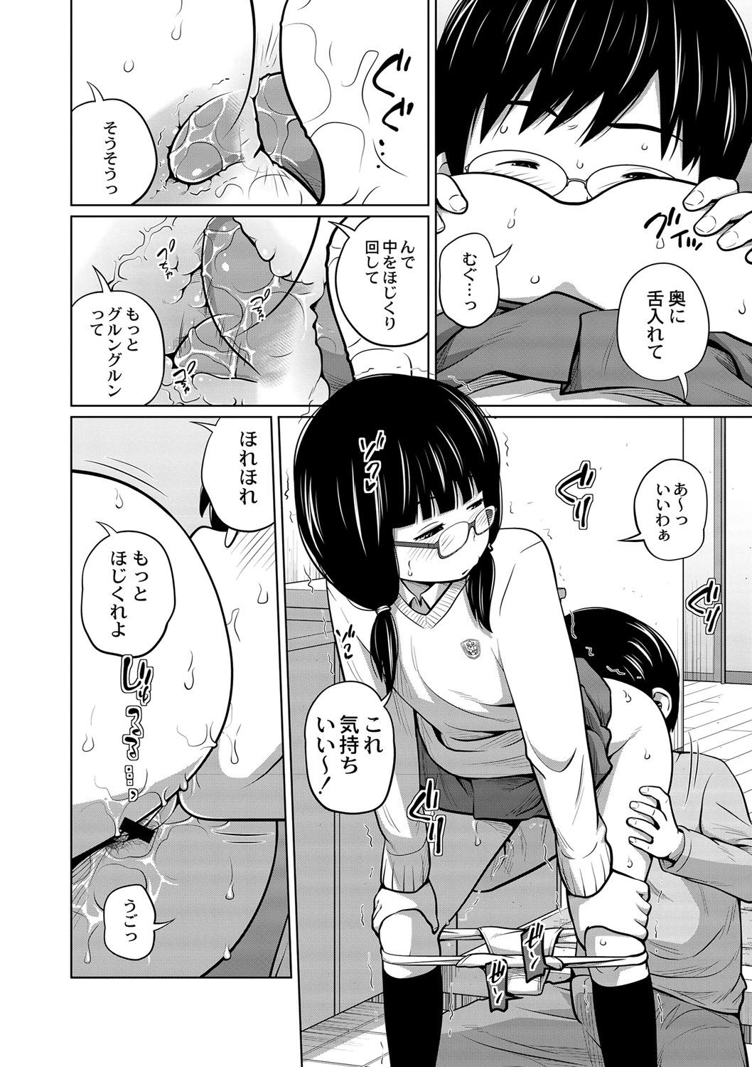 [Tsubaki Jushirou] Ane Megane [Digital] page 35 full