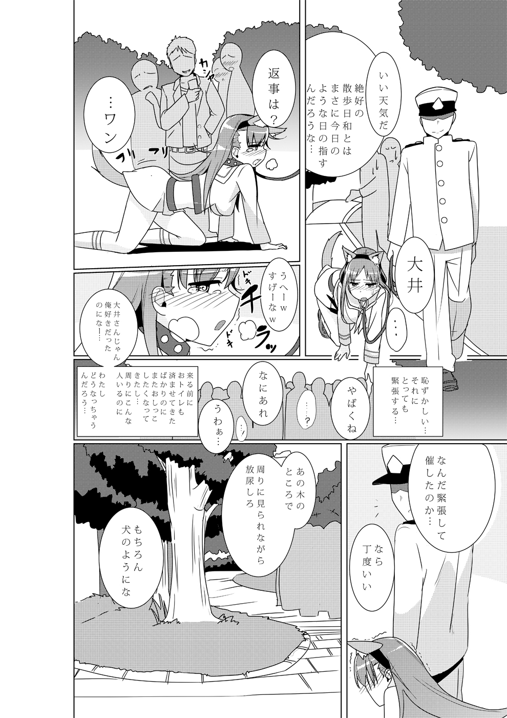 (COMIC1☆9) [Beni Jake Soran (prhs)] Ooi ga Teitoku Senyou Onaho Atsukaisareru Bon (Kantai Collection -KanColle-) page 16 full