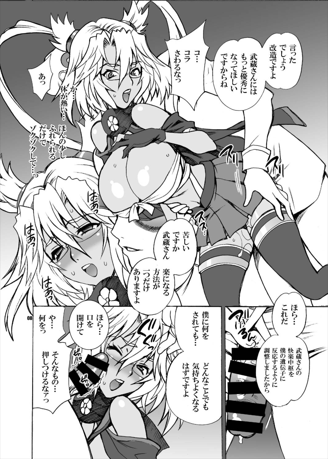 (C85) [Shallot Coco (Yukiyanagi)] Yukiyanagi no Hon 33 Musashi Makaizou!! (Kantai Collection -KanColle-) page 7 full