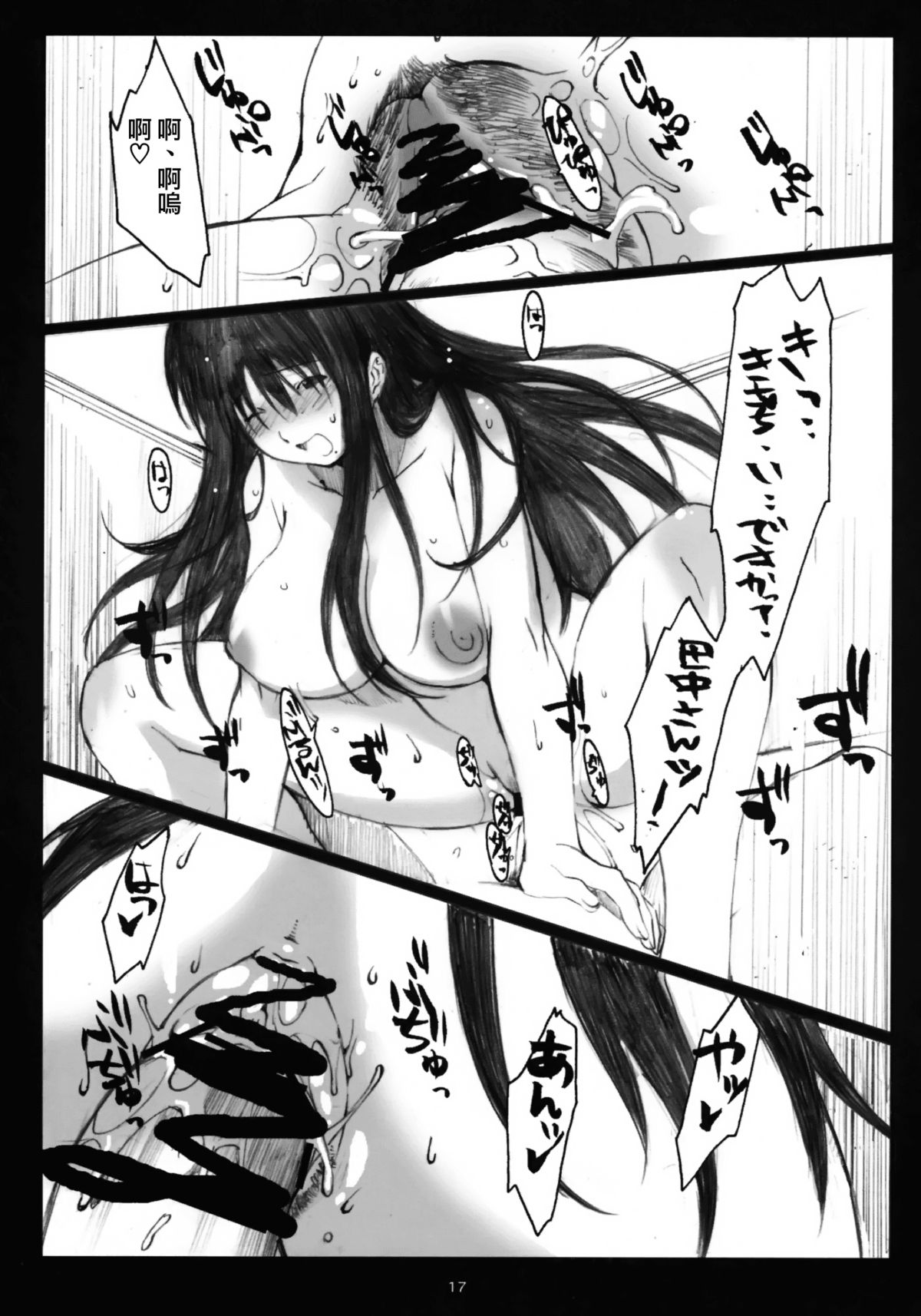 (Dai 1 Kai Genshiken & Kujibiki Unbalance Omoshirokatta Kaigi) [Kansai Orange (Arai Kei)] [memories] Oono Shiki Soushuuhen. 1 (Genshiken) [Chinese] page 15 full