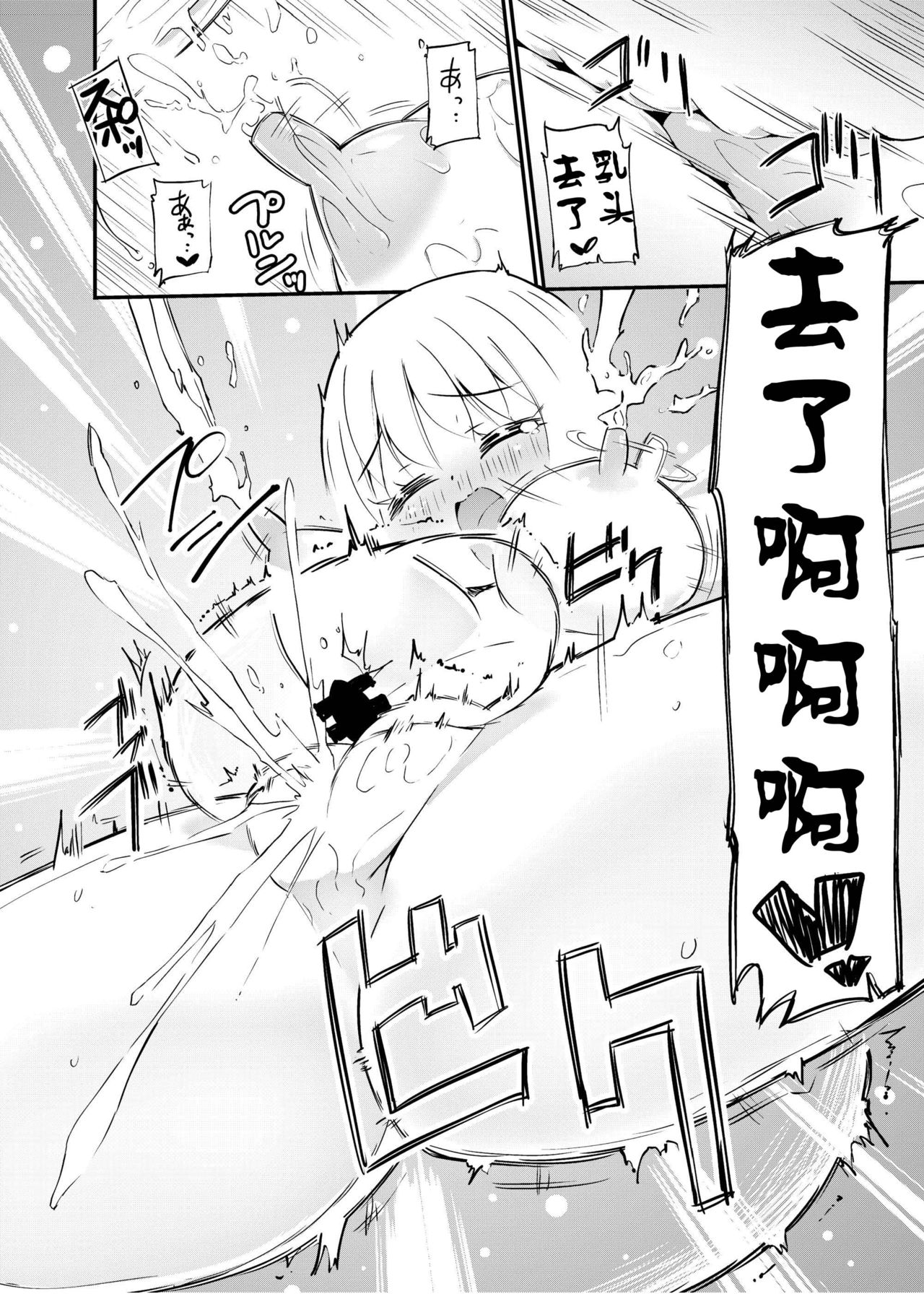 [Zokubutsu.zip (Yuki Asuka)] Zokubutsu.zip (14) Harukaze [Chinese] [夏姬霸汉化组]  [Digital] page 14 full