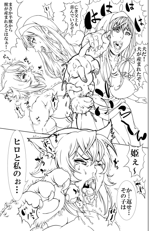 - Artist - [Rushimaru Dou] - unfinished Princess Resurrection doujin page 18 full