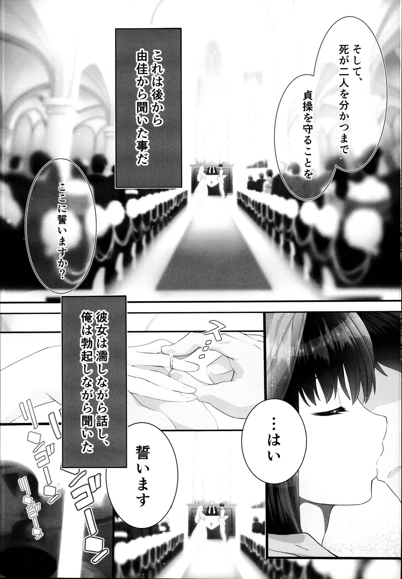 (C95) [STUDIO HUAN (Raidon)] Masaka Tsuma ga 6P Cosplay Douga ni... page 3 full