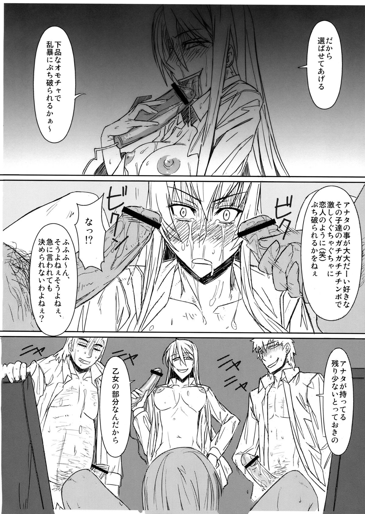 (C79) [NP Virus Jouryuusho (N・P・KATOU)] Busujima Senpai Okawari!! (HIGHSCHOOL OF THE DEAD) page 10 full