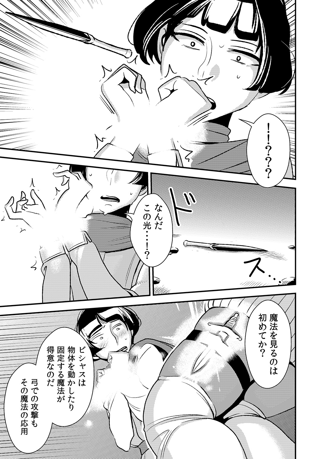 [Otokonoko to Onnanoko (Sasaki Saki)] cruel ~Elf no Joou wa Kozukuri ga Shitai!~ page 16 full