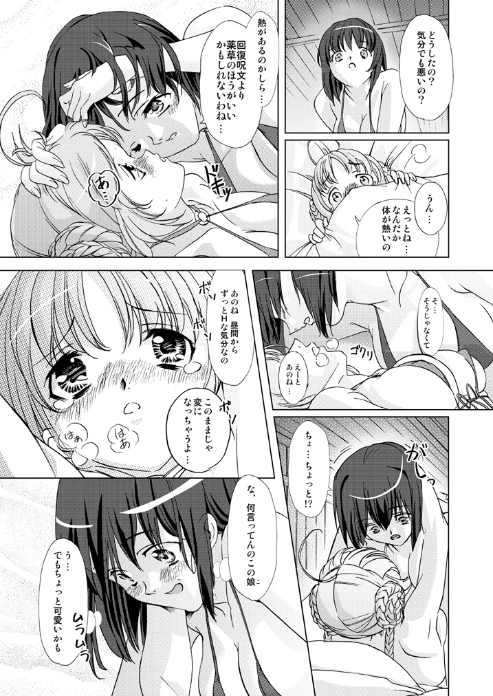 [Orange Peels (2-gou, Ore P 1-gou)] Butouka vs. | Fighter vs. (Dragon Quest III) page 7 full