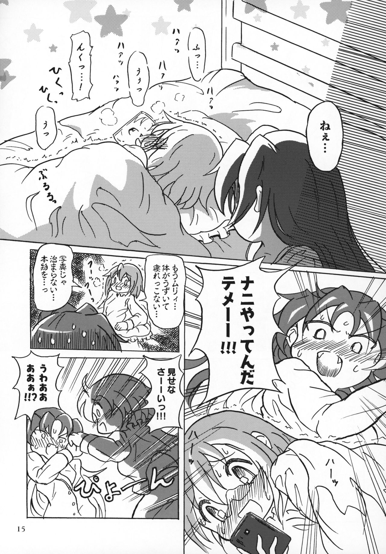 (C92) [kiba feti (Jun)] yaeba fetish sayaka-chan 2 (Puella Magi Madoka Magica) page 14 full