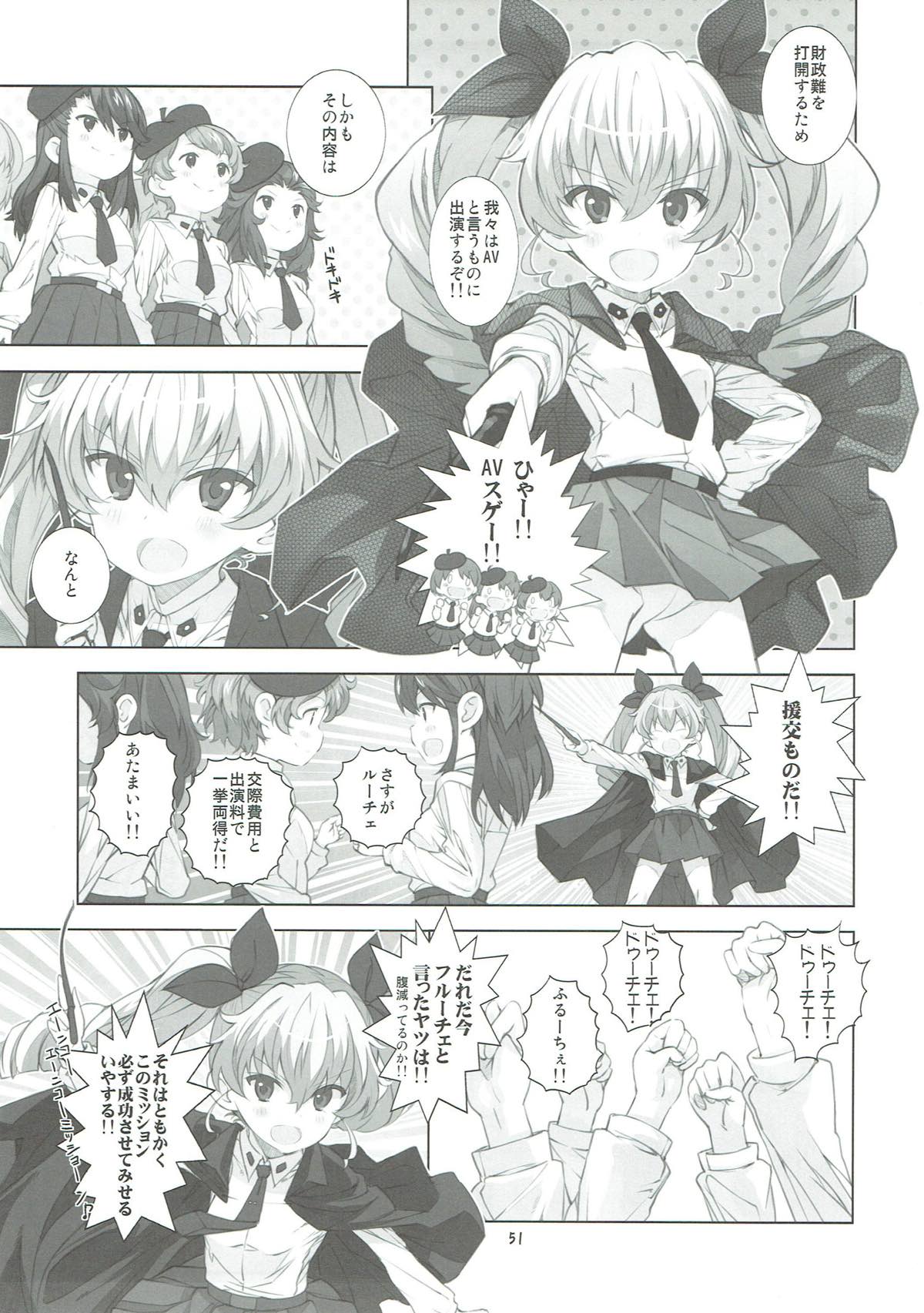 (C89) [Byousatsu Tanukidan (Saeki Tatsuya)] AV Shutsuen, Ganbarimasu!!! Kore de Saigo no Soushuuhen desu!!! (Girls und Panzer) page 50 full