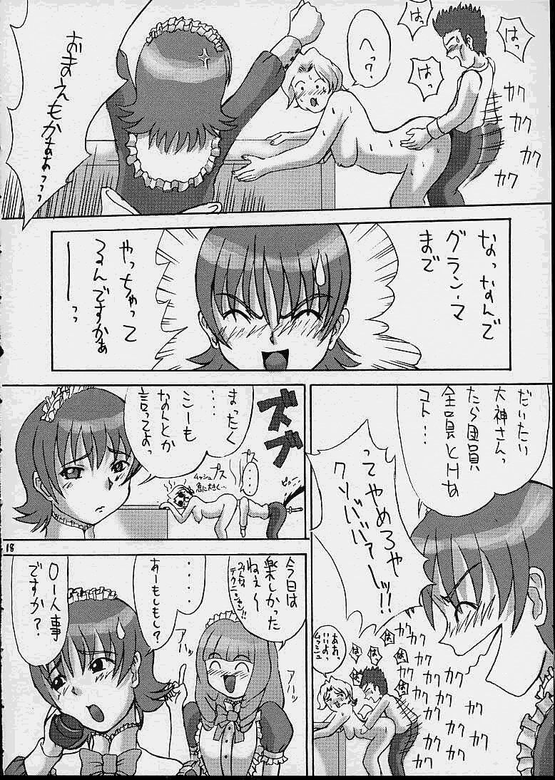 [Fukupukutei] A House Cat (Sakura Taisen) page 17 full