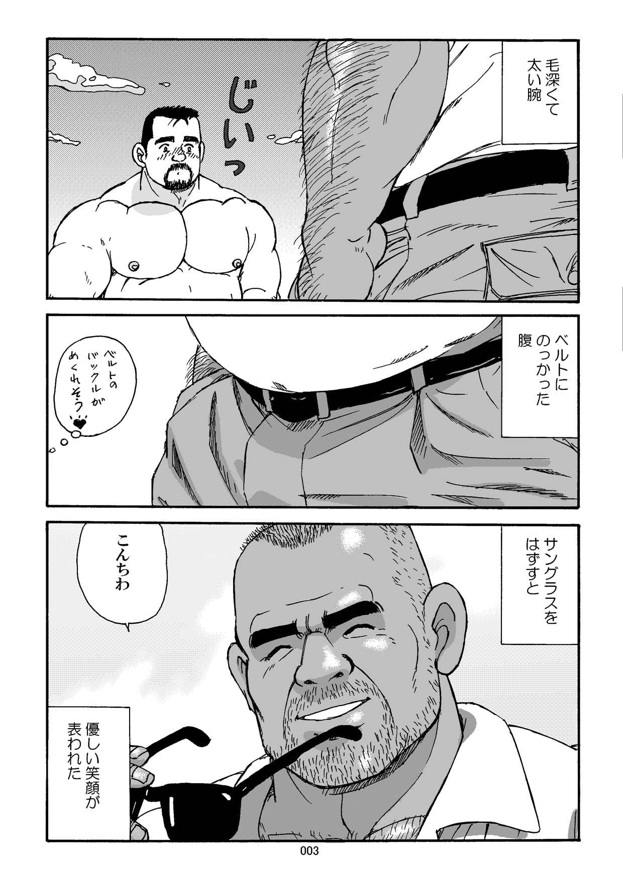 [Sugajima Satoru] Shiroi Polo Shirt to Oyaji [Digital] page 4 full