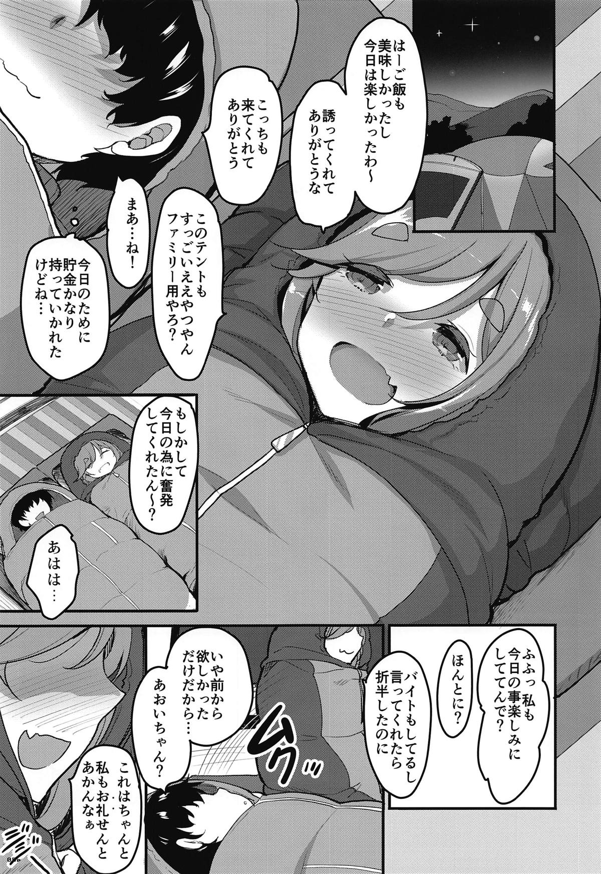 (C95) [65535th Avenue. (Akahito)] aoicamp (Yuru Camp) page 4 full