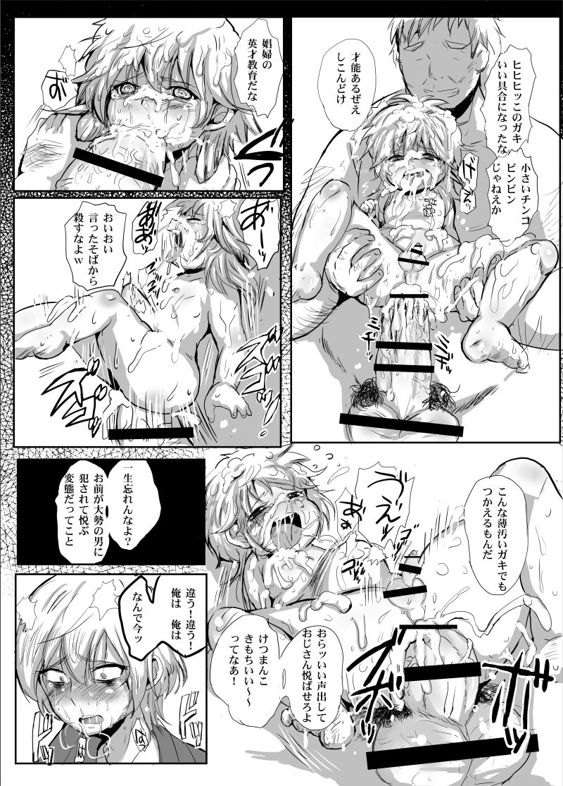 [Ani ga Saru (Takashi)] Kanpeki Gunjin ga Kuso Gakusei ni Shuudan de Bokkobokoni Sareru Kawaisoona Hon [Digital] page 3 full