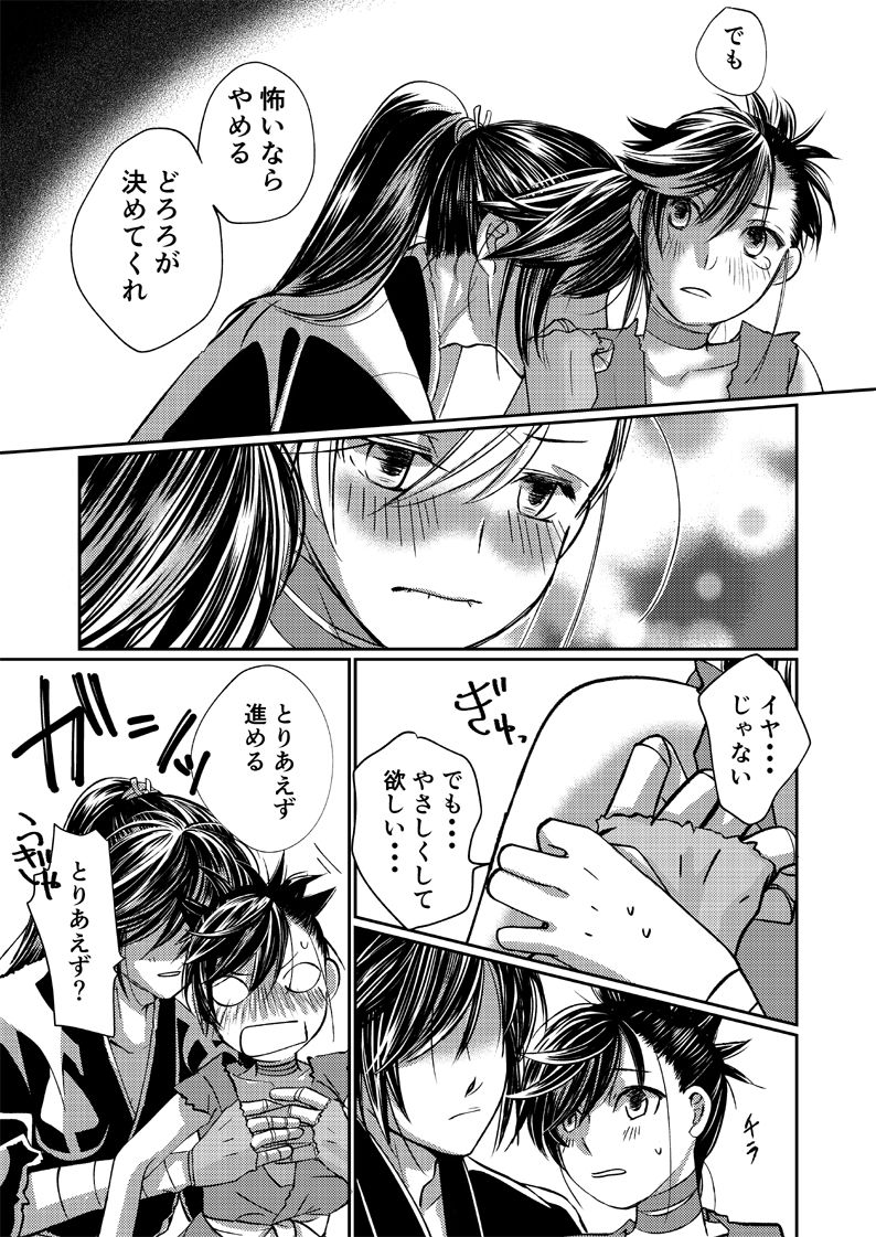 [dano] Dororo Manga (Dororo) page 10 full