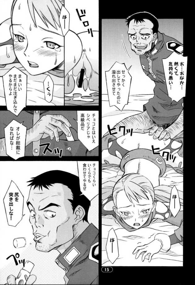 [Wagamama-dou (Syowmaru)] Over King 02 (Overman King Gainer) page 12 full