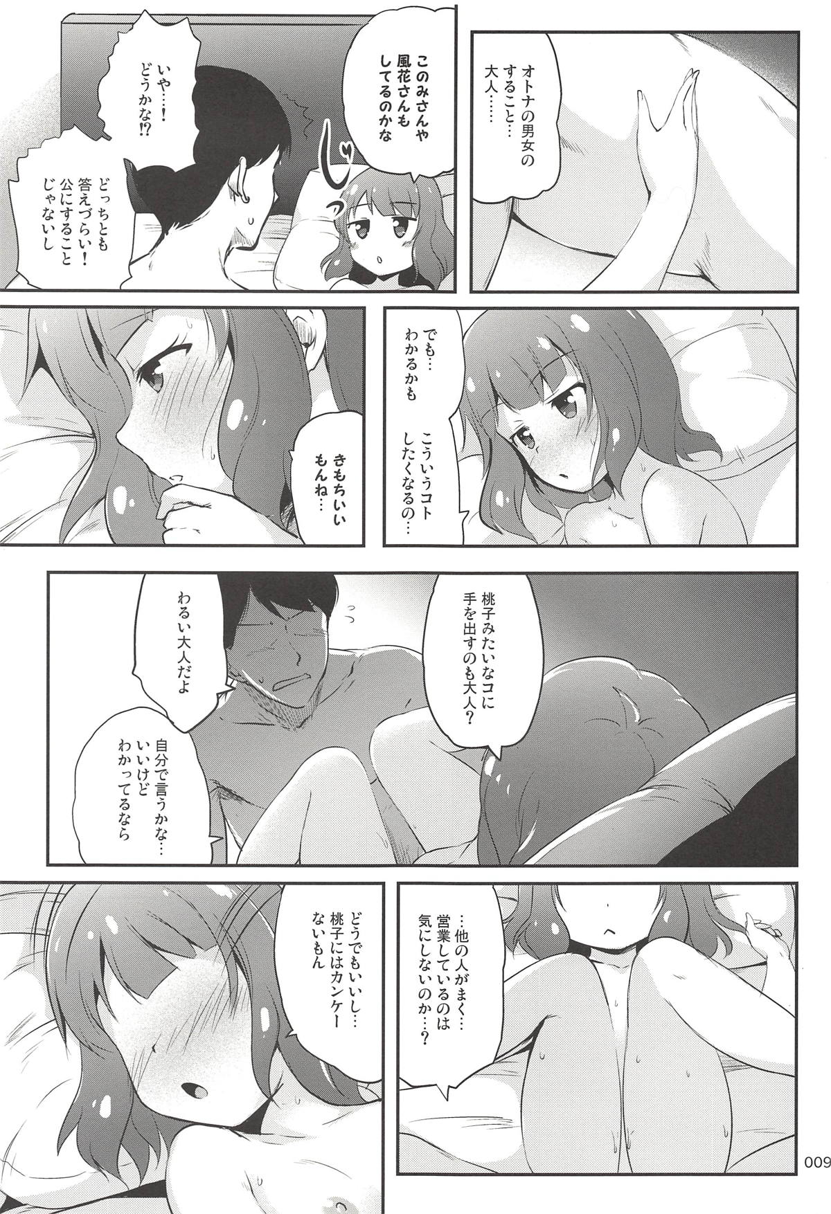 (Puniket 38) [Kajimura Market (Kajimura Kajima)] Senpai wa Pro de Otona dakedo (THE IDOLM@STER MILLION LIVE!) page 8 full