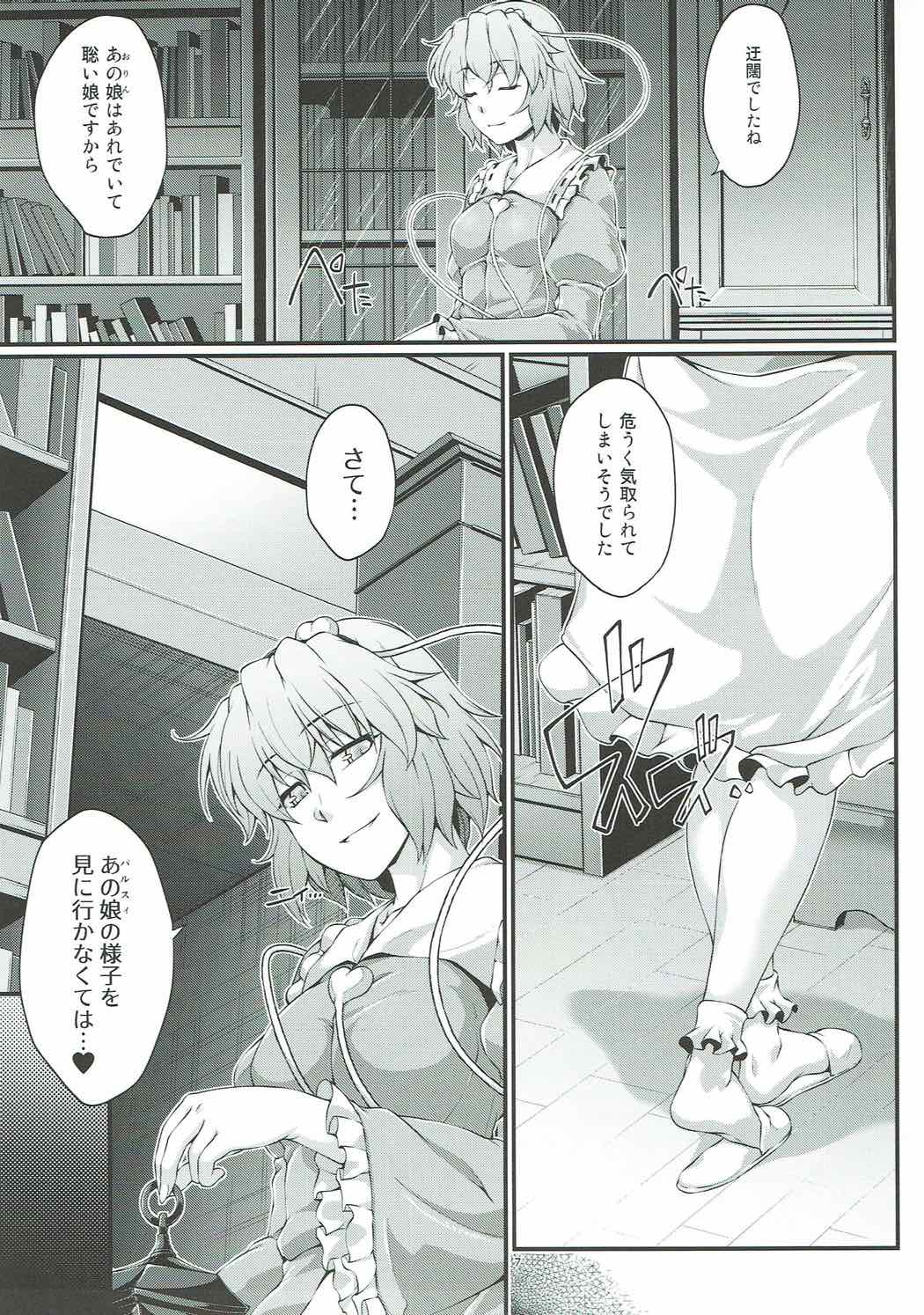 (Kouroumu 13) [Kougeki (Ootsuki Wataru)] Hashihime Shibari (Touhou Project) page 6 full