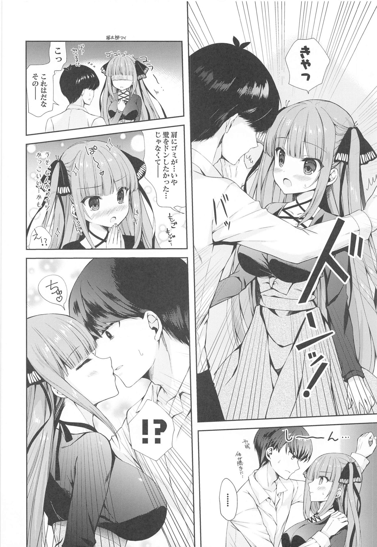 (C97) [Indico lite (Mitha)] Secret Study Session 2 Nino-chan to Dokidoki Benkyoukai (Gotoubun no Hanayome) page 5 full