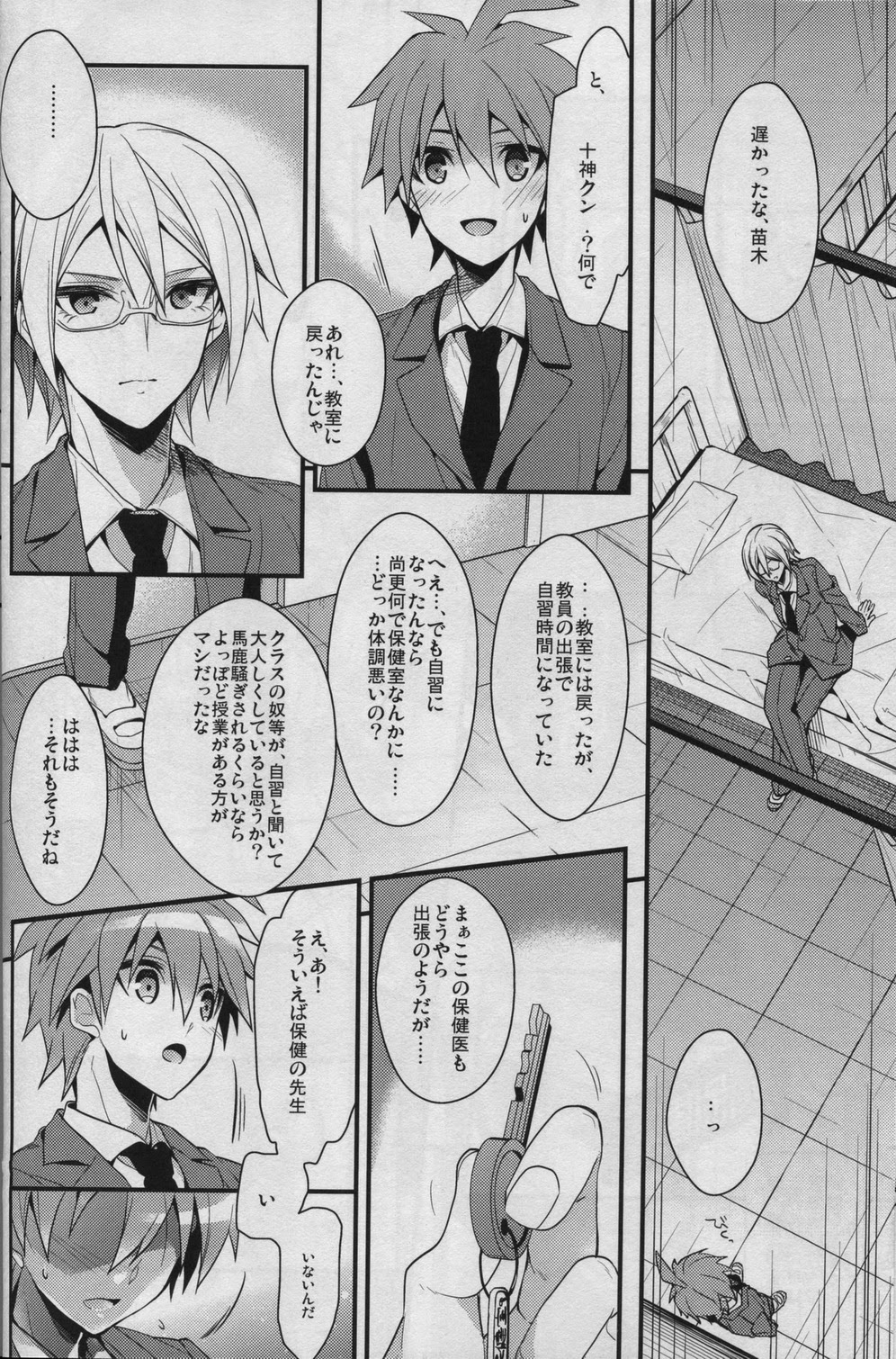 (C85) [DIETHELM (Mizuyuki)] Usotsuki wa xxx no Hajimari (Danganronpa) page 13 full