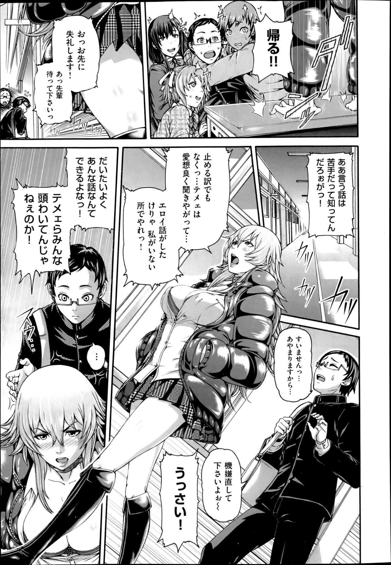 [Karasu] Mesu Kano Ch.1-2 page 3 full