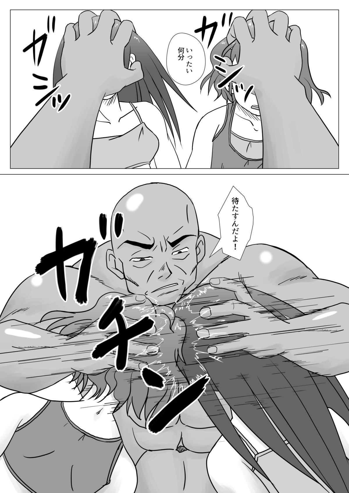[Chiinosuke] T.FIGHT 4 page 4 full